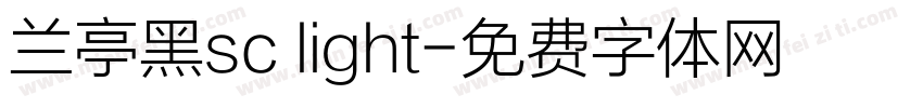 兰亭黑sc light字体转换